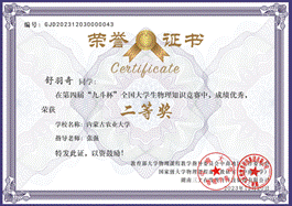 舒羽奇(张强2)