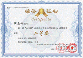 周忠轩(张强、王焕2)
