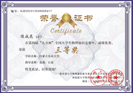 侯成昆(张强、石磊3)